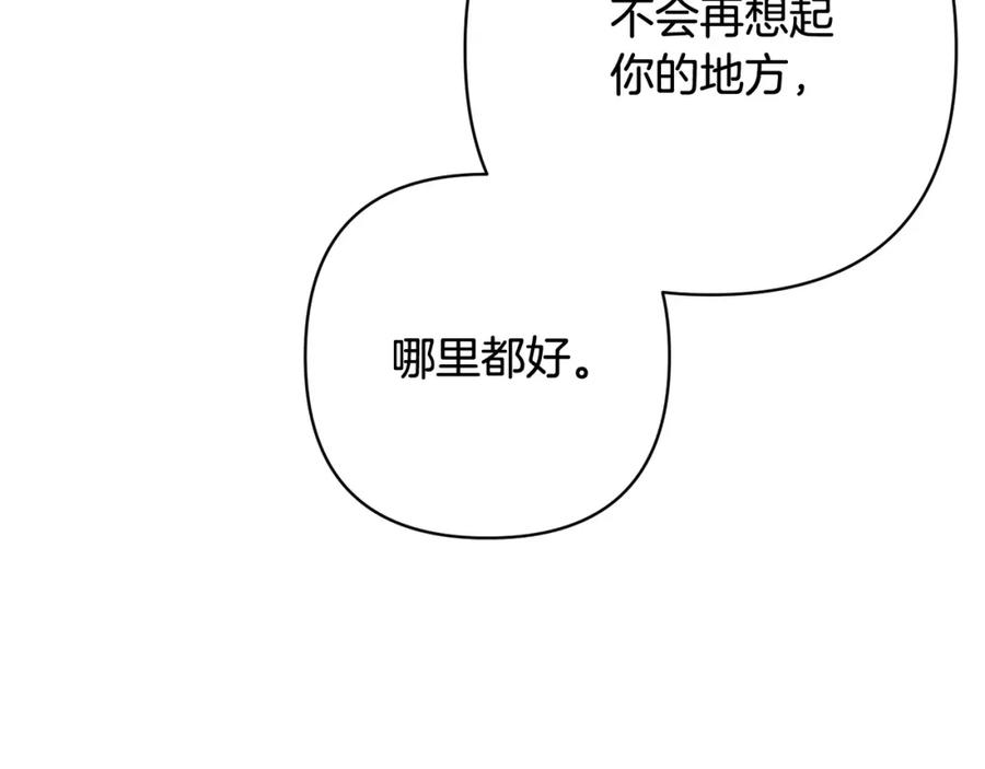 《回归后，黑化复仇！》第34话 甜蜜一夜 第84页