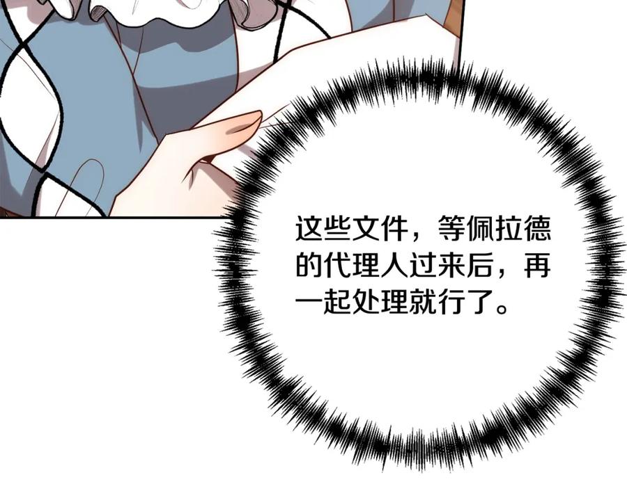 《回归后，黑化复仇！》第34话 甜蜜一夜 第111页