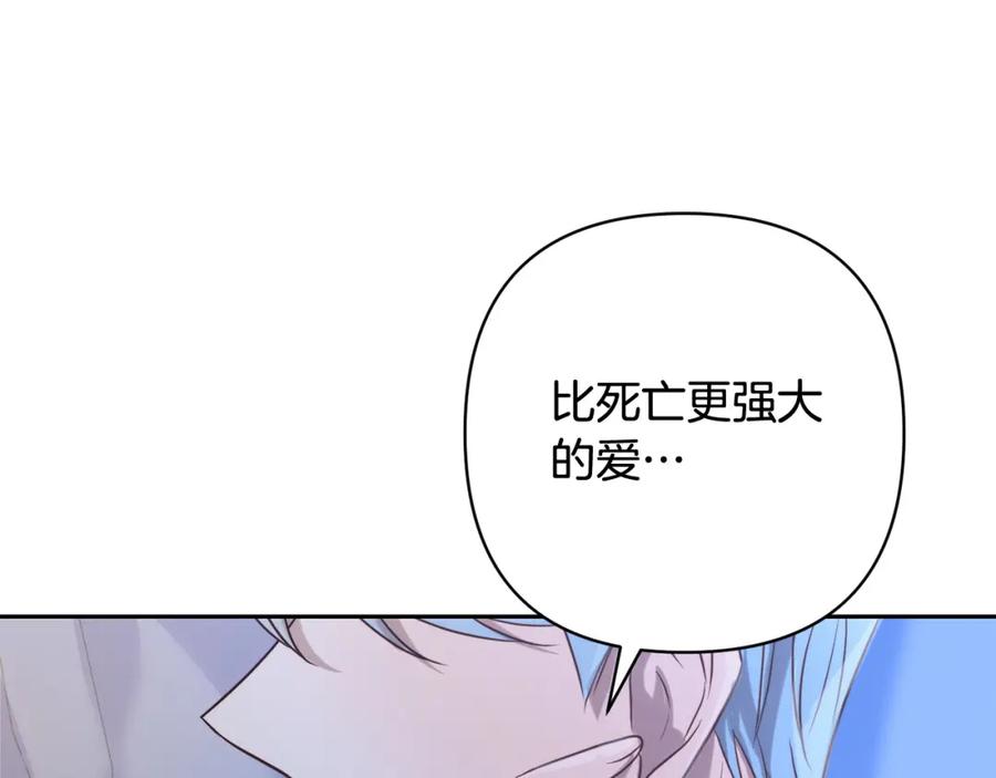 《回归后，黑化复仇！》第34话 甜蜜一夜 第20页