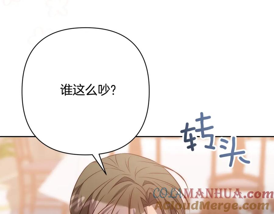 《回归后，黑化复仇！》第34话 甜蜜一夜 第181页