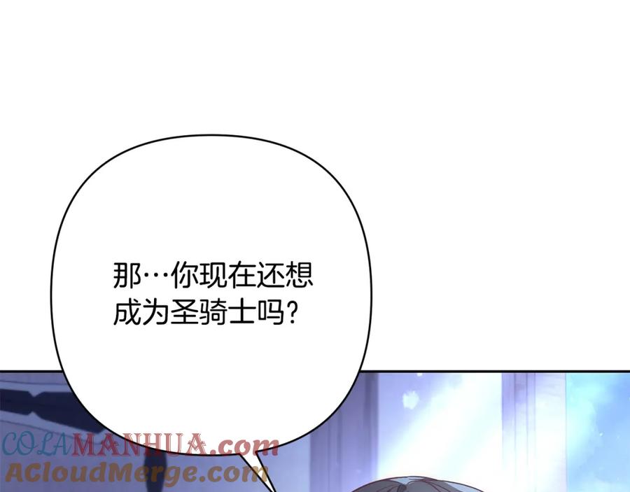 《回归后，黑化复仇！》第34话 甜蜜一夜 第73页