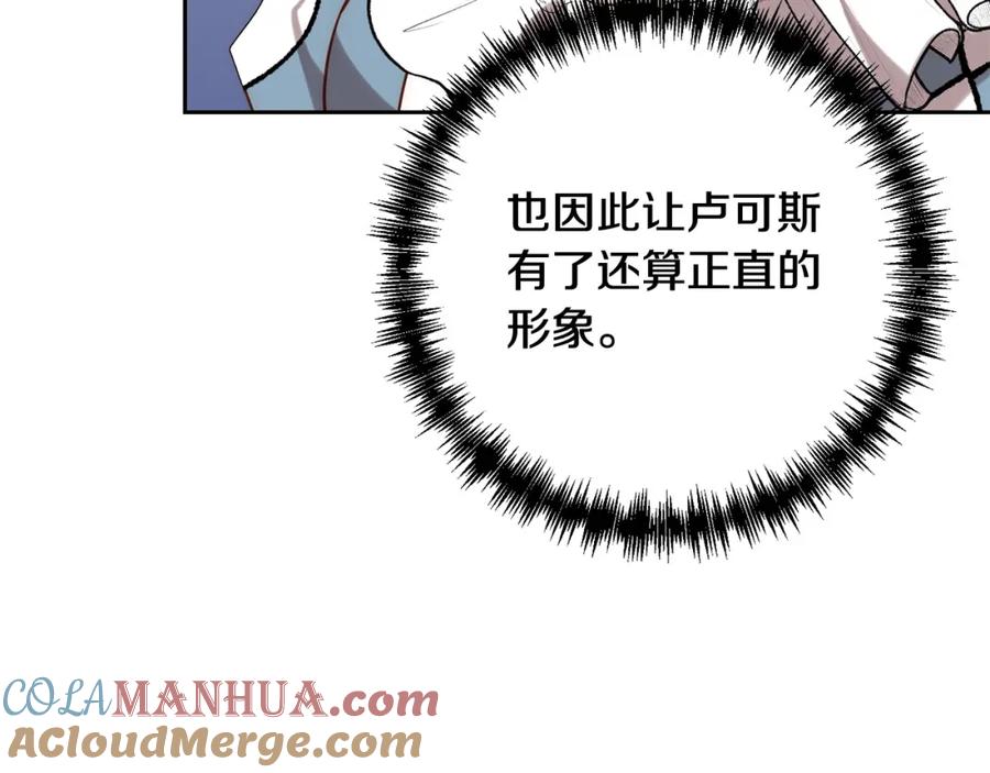 《回归后，黑化复仇！》第34话 甜蜜一夜 第161页