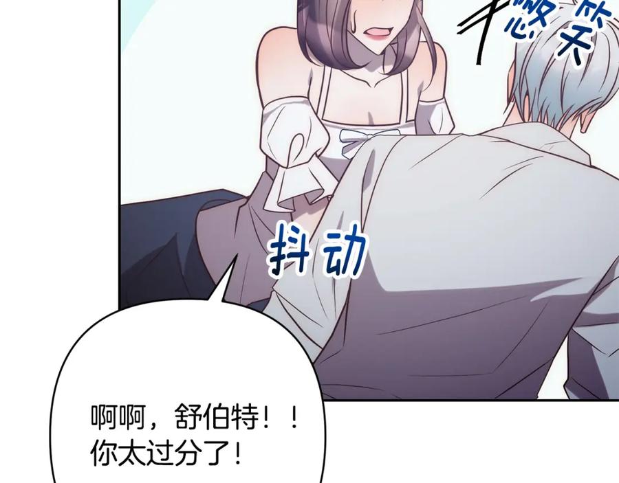 《回归后，黑化复仇！》第34话 甜蜜一夜 第64页