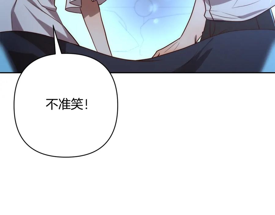 《回归后，黑化复仇！》第34话 甜蜜一夜 第62页