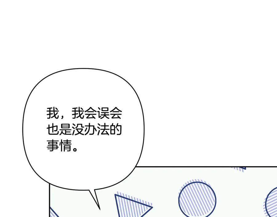 《回归后，黑化复仇！》第34话 甜蜜一夜 第31页