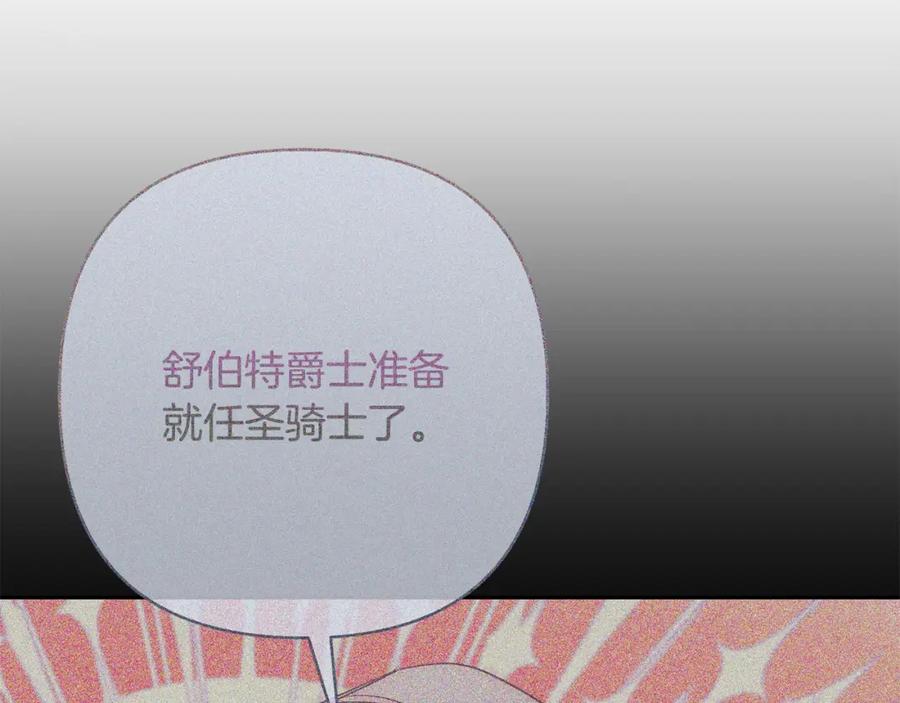 《回归后，黑化复仇！》第34话 甜蜜一夜 第42页