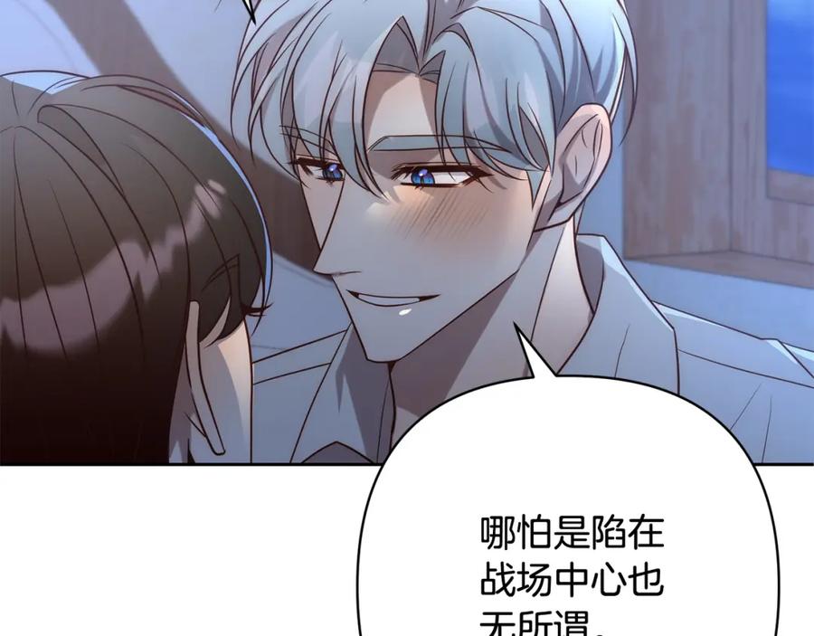 《回归后，黑化复仇！》第34话 甜蜜一夜 第88页