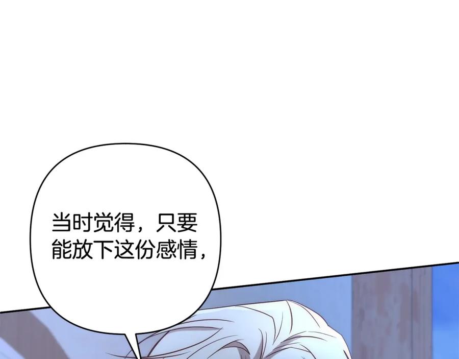 《回归后，黑化复仇！》第34话 甜蜜一夜 第87页