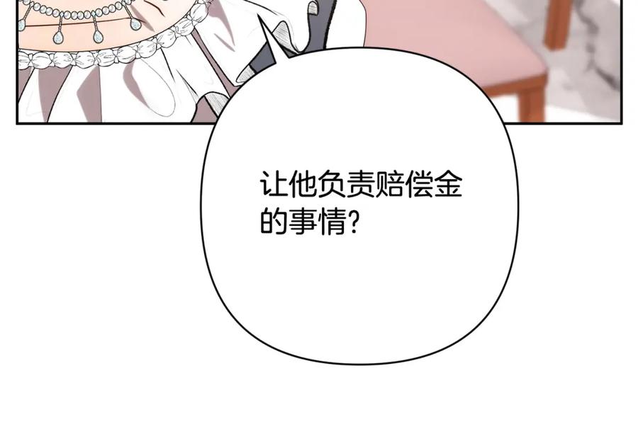 《回归后，黑化复仇！》第34话 甜蜜一夜 第156页