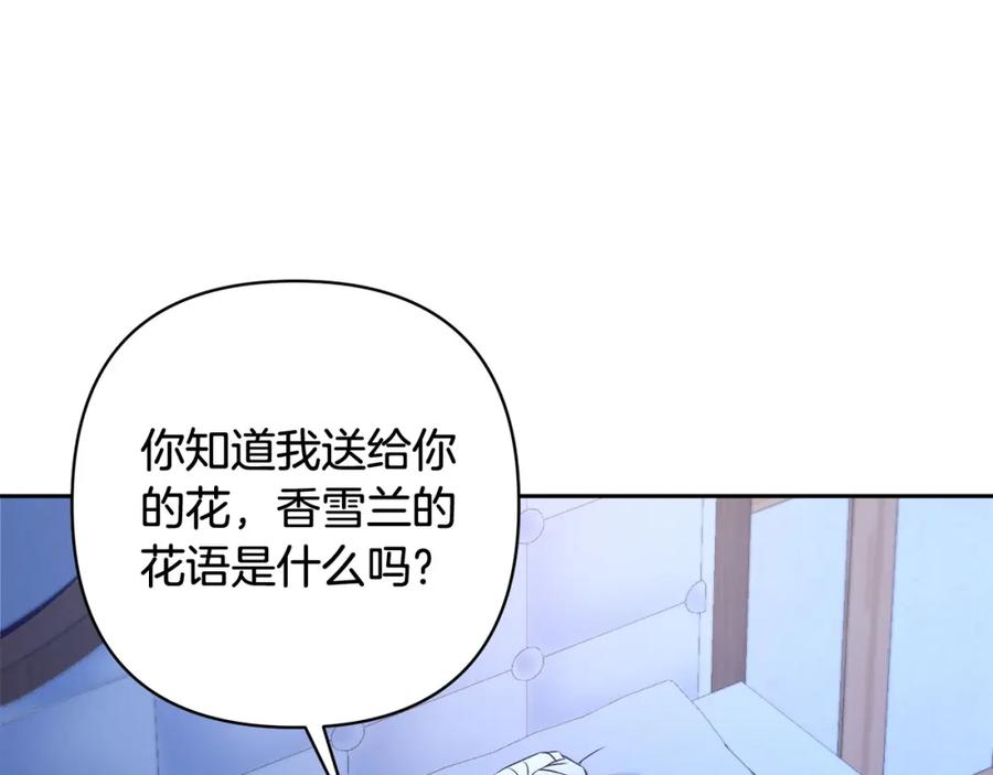 《回归后，黑化复仇！》第34话 甜蜜一夜 第14页