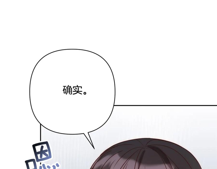 《回归后，黑化复仇！》第34话 甜蜜一夜 第159页