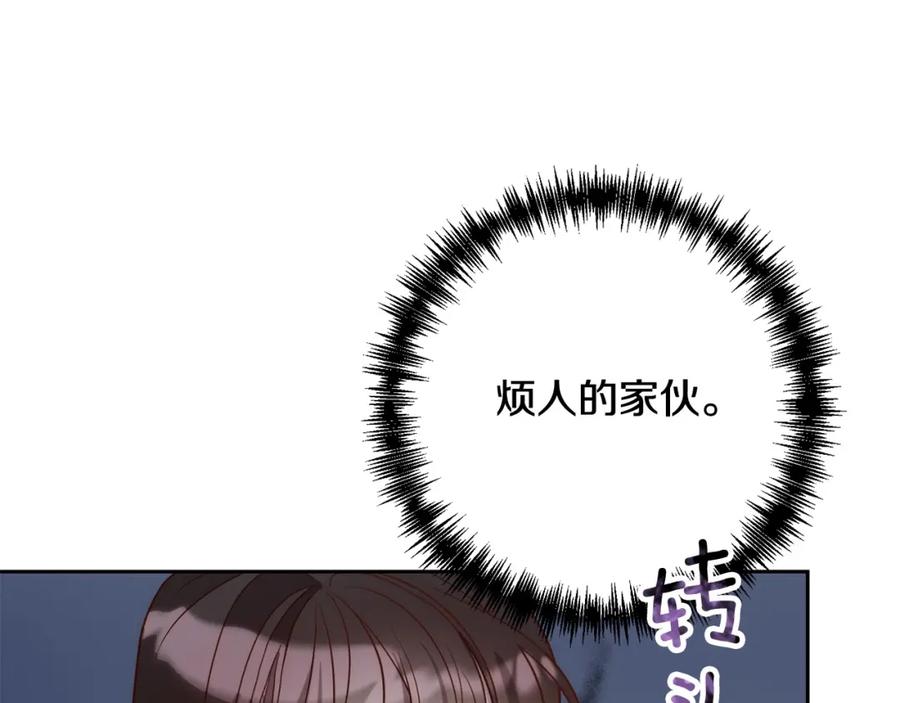 《回归后，黑化复仇！》第34话 甜蜜一夜 第142页