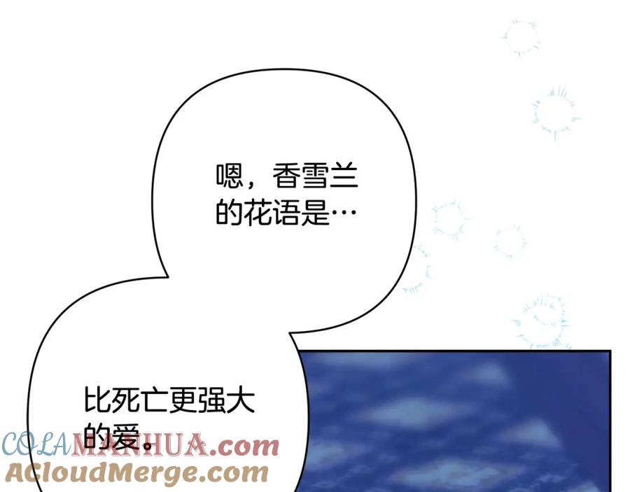 《回归后，黑化复仇！》第34话 甜蜜一夜 第17页