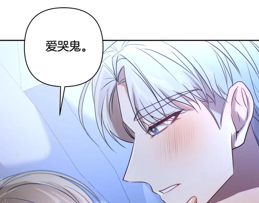 《回归后，黑化复仇！》第34话 甜蜜一夜 第6页