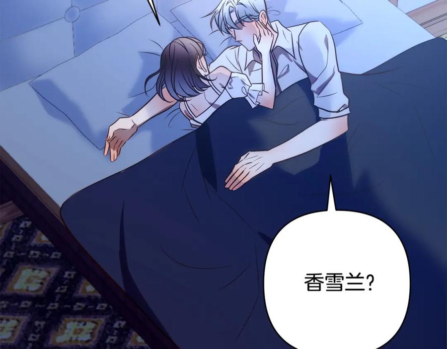 《回归后，黑化复仇！》第34话 甜蜜一夜 第15页