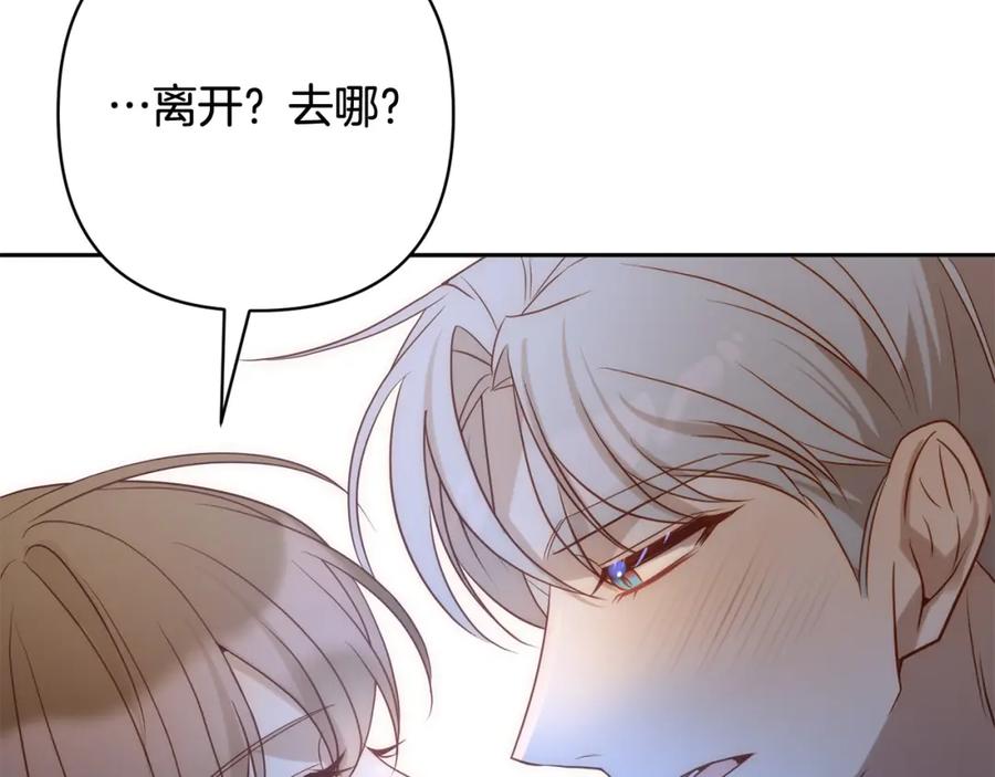 《回归后，黑化复仇！》第34话 甜蜜一夜 第82页