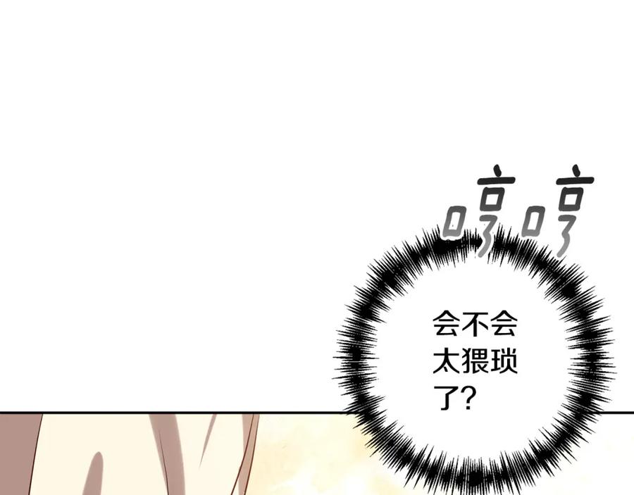 《回归后，黑化复仇！》第35话 霸气护妻～ 第95页
