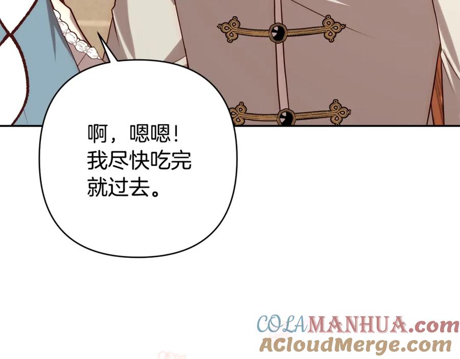 《回归后，黑化复仇！》第35话 霸气护妻～ 第65页