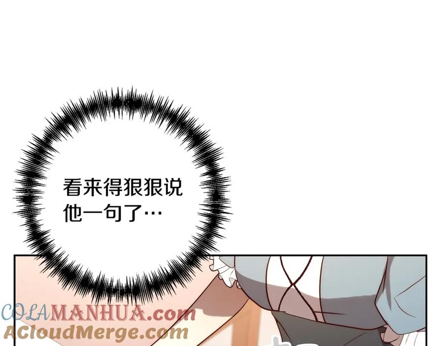 《回归后，黑化复仇！》第35话 霸气护妻～ 第41页