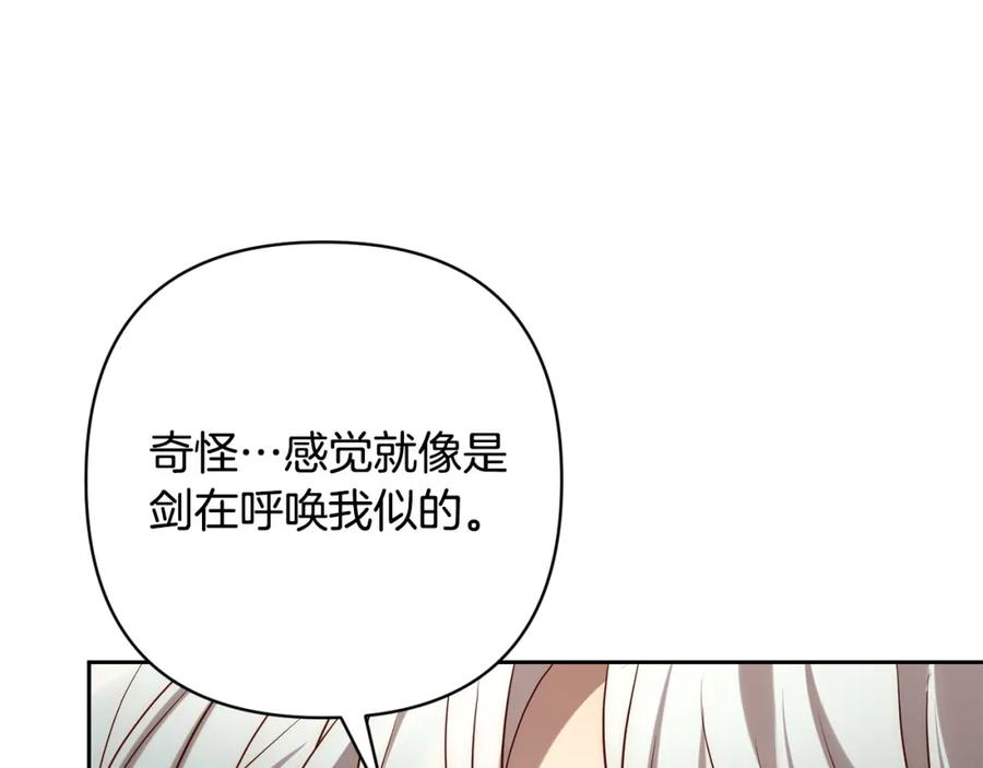 《回归后，黑化复仇！》第35话 霸气护妻～ 第120页