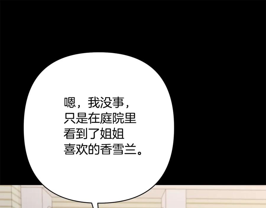《回归后，黑化复仇！》第35话 霸气护妻～ 第152页