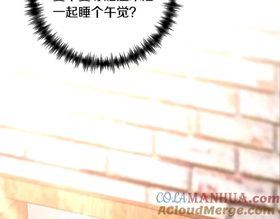 《回归后，黑化复仇！》第35话 霸气护妻～ 第89页
