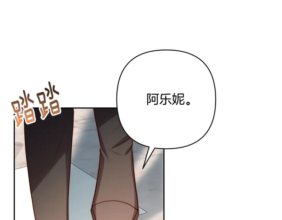 《回归后，黑化复仇！》第35话 霸气护妻～ 第55页