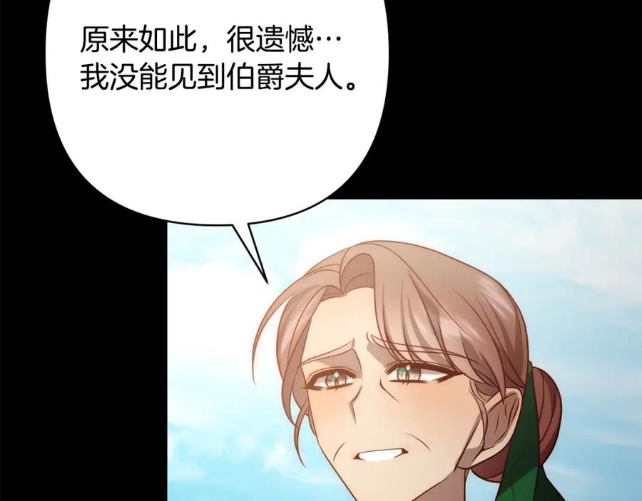 《回归后，黑化复仇！》第35话 霸气护妻～ 第155页