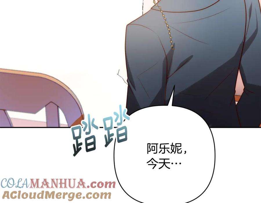 《回归后，黑化复仇！》第35话 霸气护妻～ 第5页