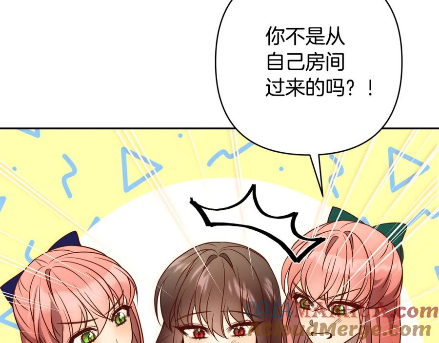 《回归后，黑化复仇！》第35话 霸气护妻～ 第77页