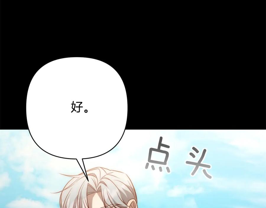 《回归后，黑化复仇！》第35话 霸气护妻～ 第163页