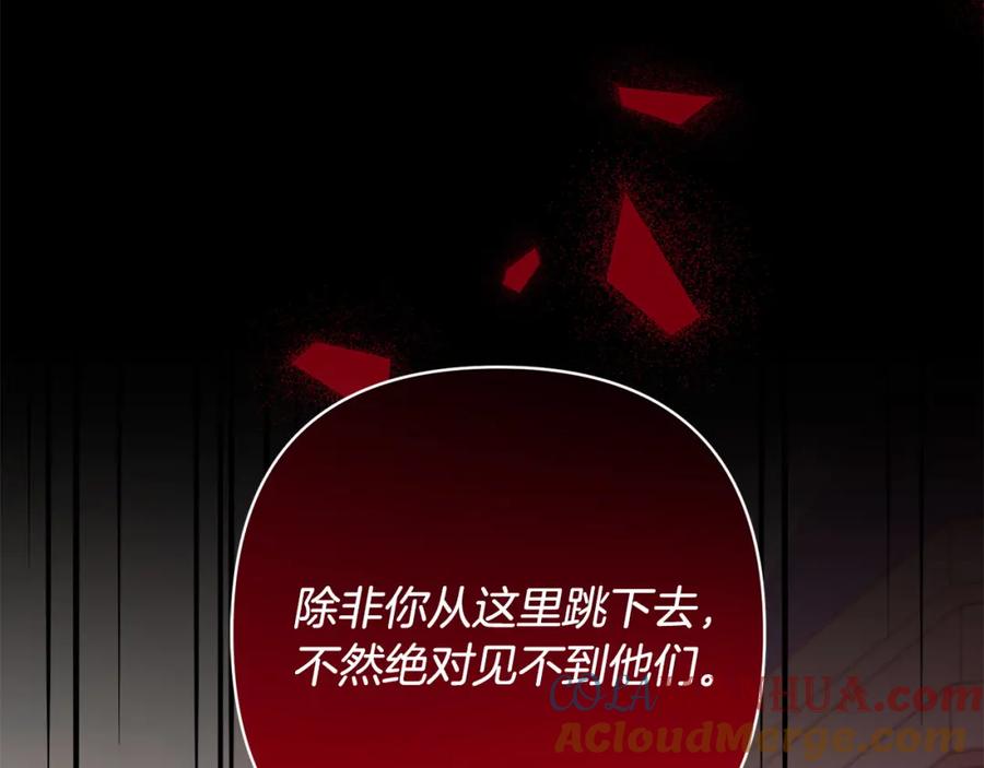 《回归后，黑化复仇！》第35话 霸气护妻～ 第181页
