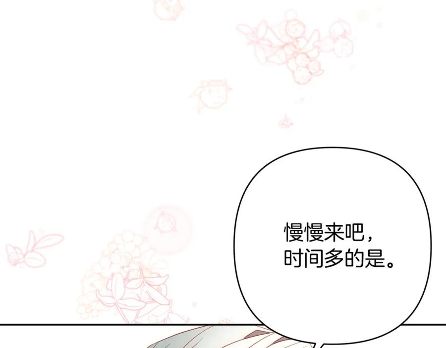《回归后，黑化复仇！》第35话 霸气护妻～ 第66页