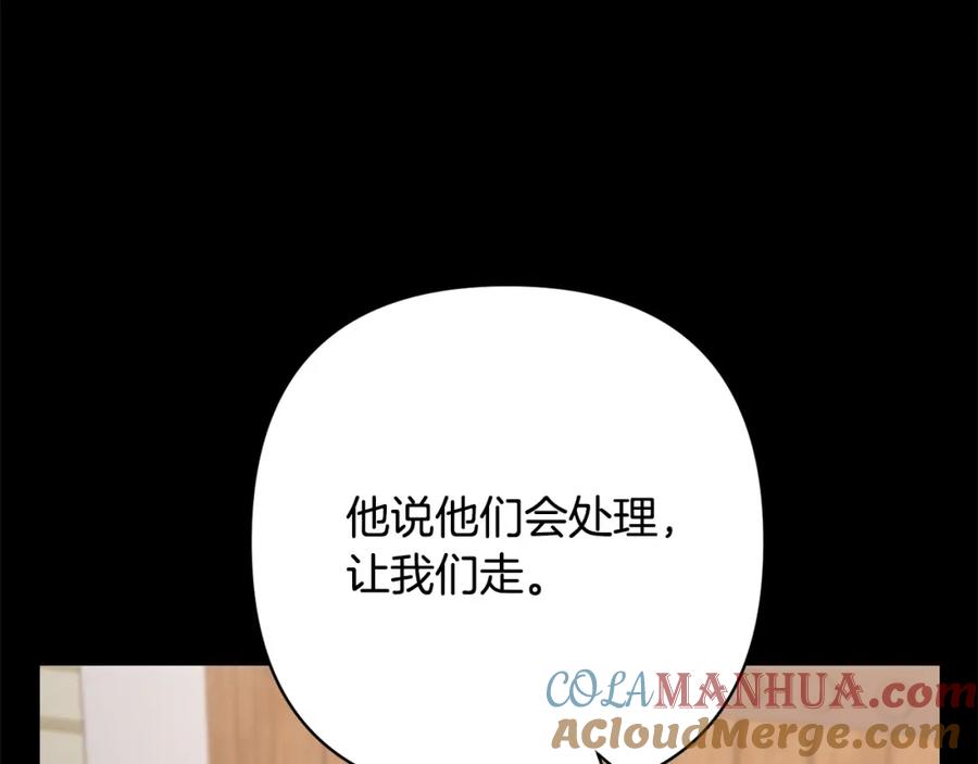 《回归后，黑化复仇！》第35话 霸气护妻～ 第157页
