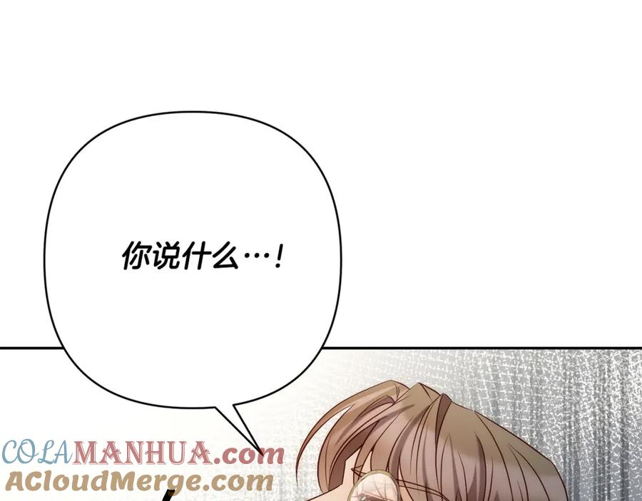 《回归后，黑化复仇！》第35话 霸气护妻～ 第49页
