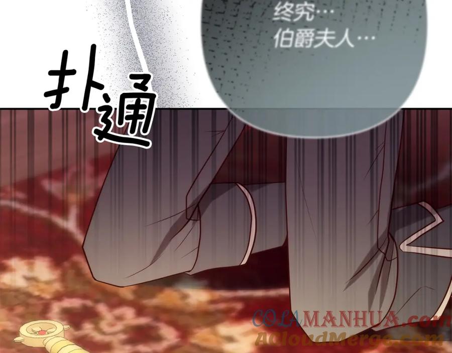 《回归后，黑化复仇！》第35话 霸气护妻～ 第137页