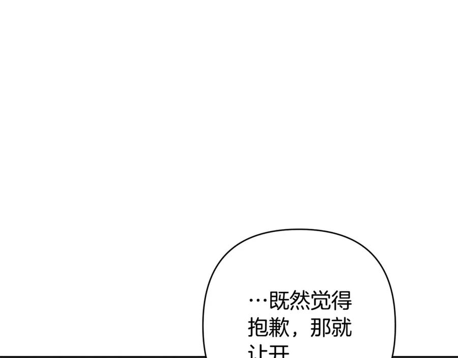 《回归后，黑化复仇！》第35话 霸气护妻～ 第15页