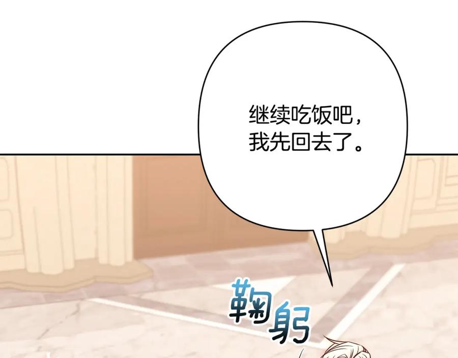 《回归后，黑化复仇！》第35话 霸气护妻～ 第70页