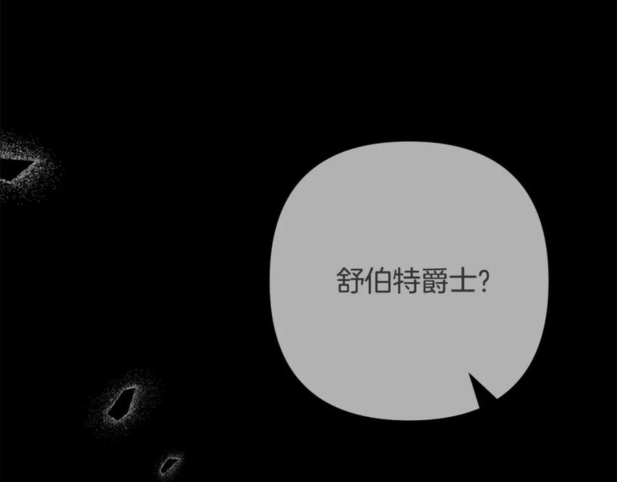 《回归后，黑化复仇！》第35话 霸气护妻～ 第146页