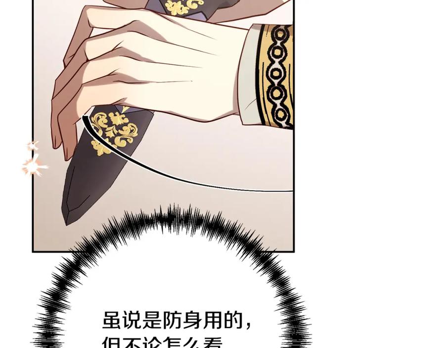《回归后，黑化复仇！》第35话 霸气护妻～ 第102页