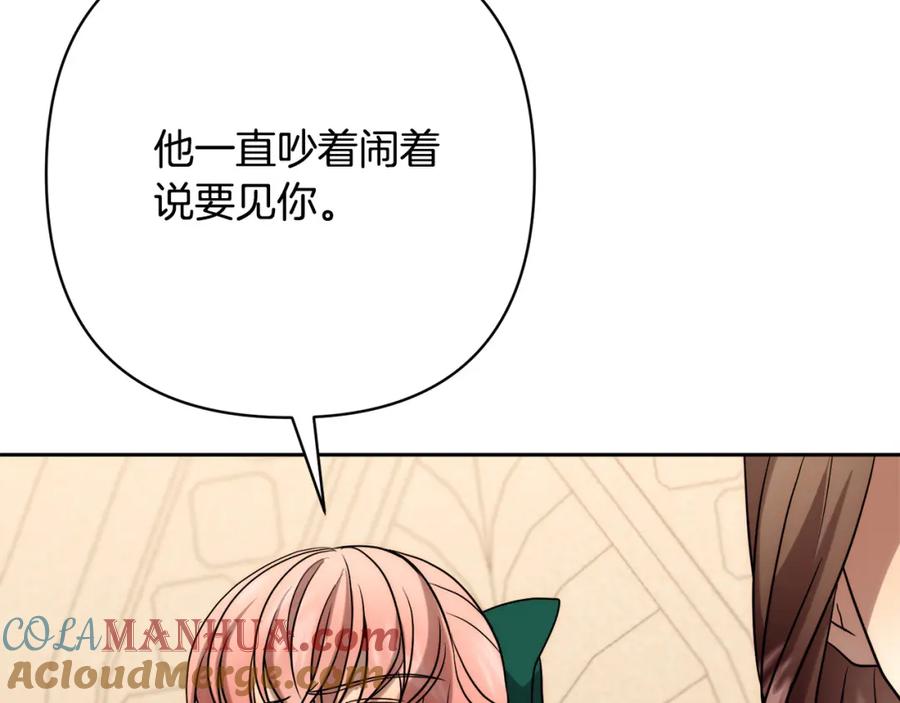 《回归后，黑化复仇！》第35话 霸气护妻～ 第33页