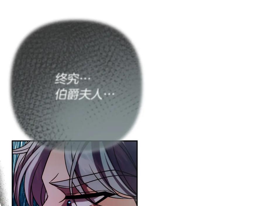 《回归后，黑化复仇！》第35话 霸气护妻～ 第134页