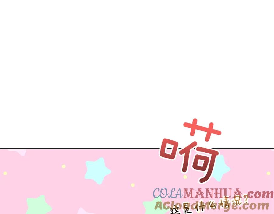 《回归后，黑化复仇！》第35话 霸气护妻～ 第61页