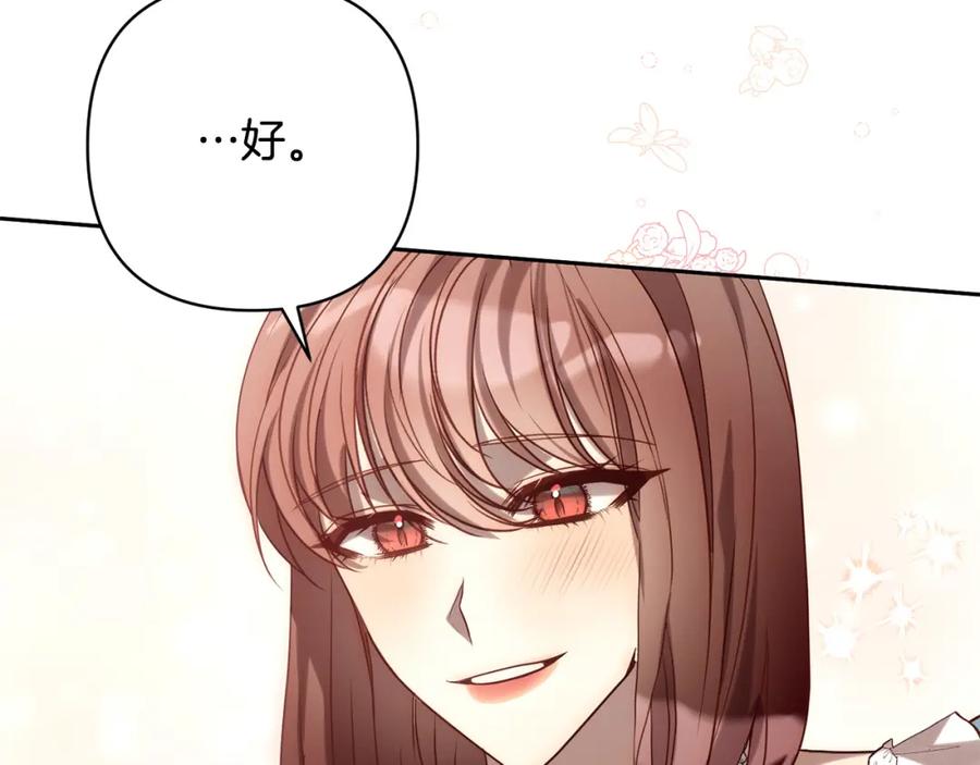 《回归后，黑化复仇！》第35话 霸气护妻～ 第68页