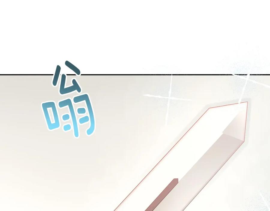 《回归后，黑化复仇！》第35话 霸气护妻～ 第118页