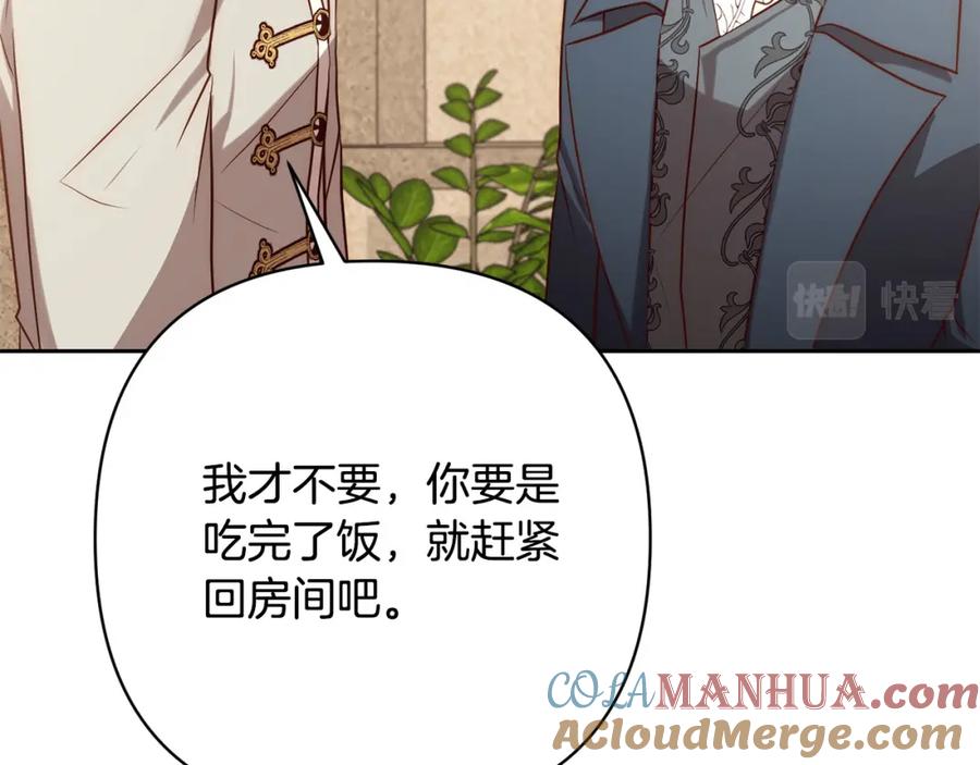 《回归后，黑化复仇！》第35话 霸气护妻～ 第17页