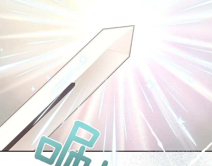 《回归后，黑化复仇！》第35话 霸气护妻～ 第126页