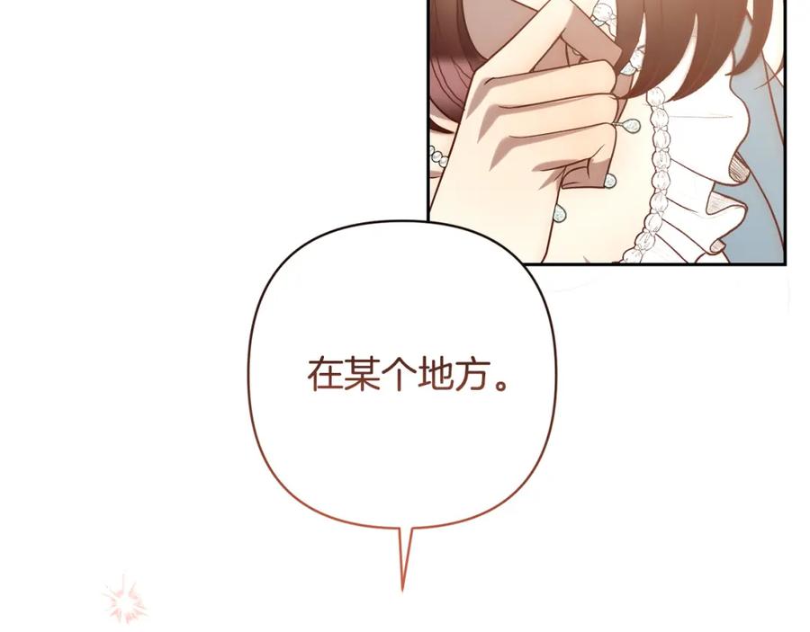 《回归后，黑化复仇！》第35话 霸气护妻～ 第80页