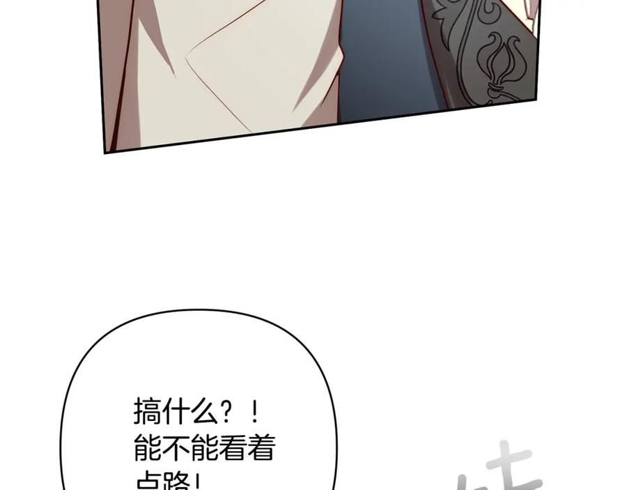 《回归后，黑化复仇！》第35话 霸气护妻～ 第8页