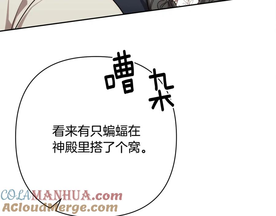 《回归后，黑化复仇！》第35话 霸气护妻～ 第21页